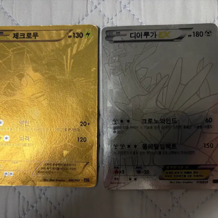 [SOLD OUT] 제크로무 디아루가 EX 금,은색 카드