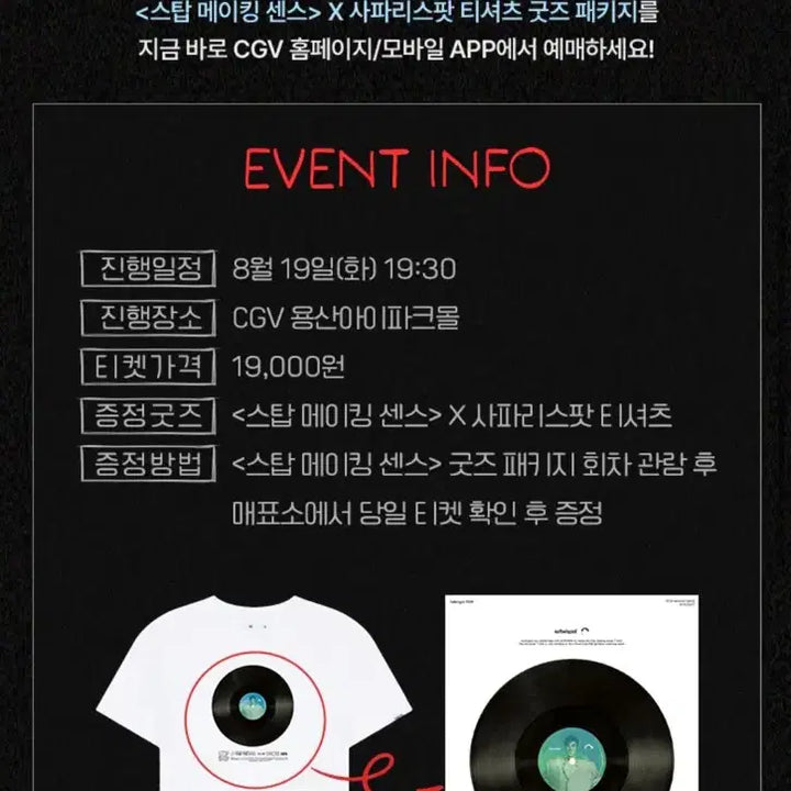 [BUNJANG] Stop Making Sense LP T-Shirt / 스탑메이킹센스 lp 티셔츠