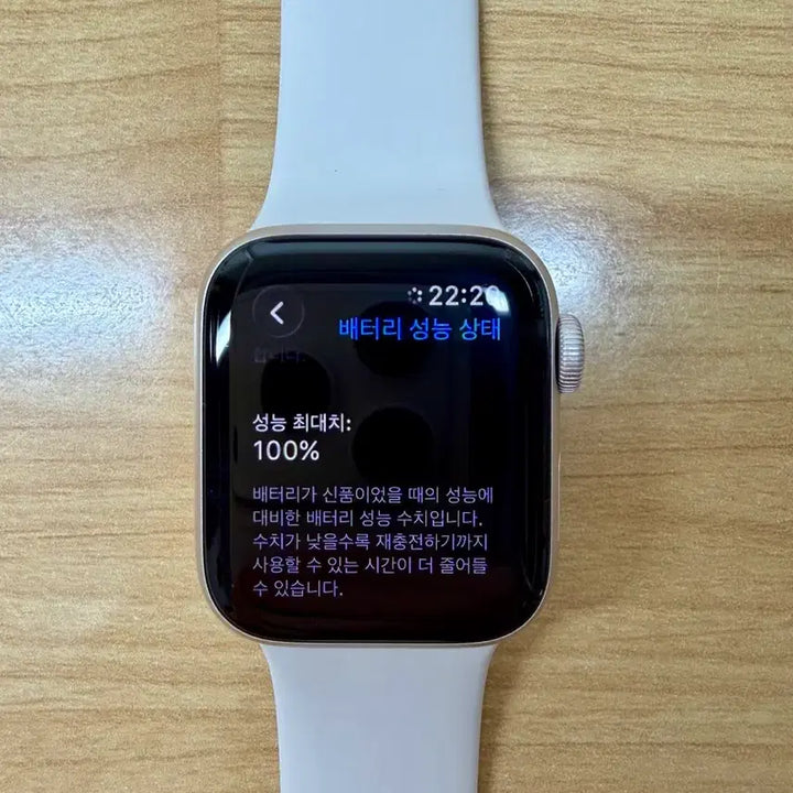 [BUNJANG] Apple Watch SE 3rd Generation 40mm Starlight GPS / 애플워치 SE3 40mm 스타라이트 GPS 팝니다.