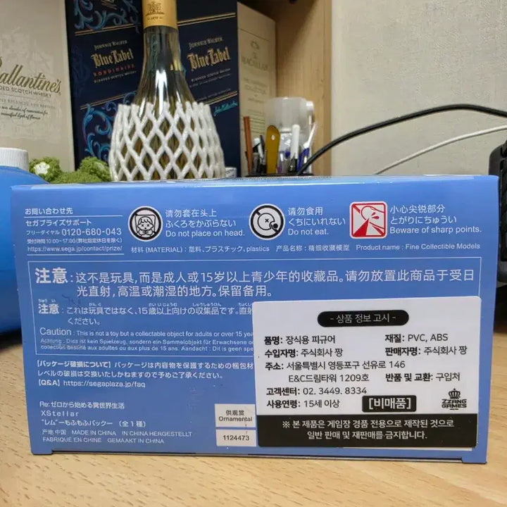 [SOLD OUT] 미개봉) 세가 제로 렘 스텔라 피규어