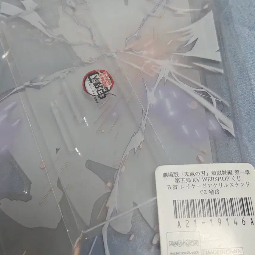 [BUNJANG] Demon Slayer: Kimetsu no Yaiba Mugen Train Web Lottery B Prize Kaigaku Acrylic Stand / 귀멸의 칼날 무한성 웹쿠지 B상 카이가쿠 아크릴 스탠드