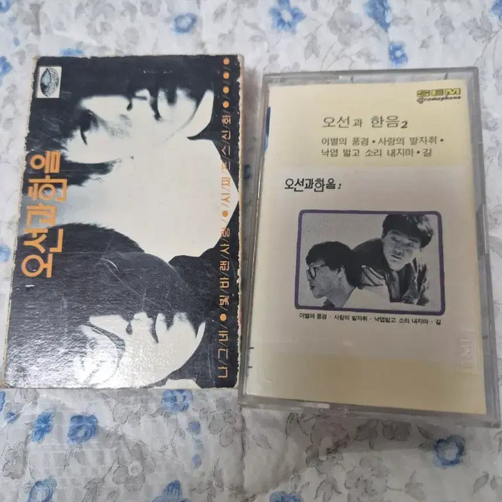 [SOLD OUT] 오선과 한음 카세트 테이프 1 2집 2장일괄