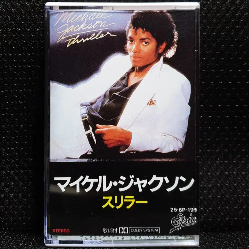 [SOLD OUT] 마이클 잭슨 Michael Jackson Thriller 카세트 테이프