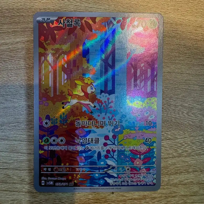[SOLD OUT] 라티아스 ex (SR) 사철록 (AR) 같이 판매합니다