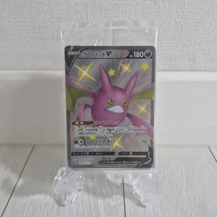 [BUNJANG] Pokemon Card Crobat V Shiny Japanese Edition Unsealed / 포켓몬카드 크로벳 V 이로치 일판 미개봉