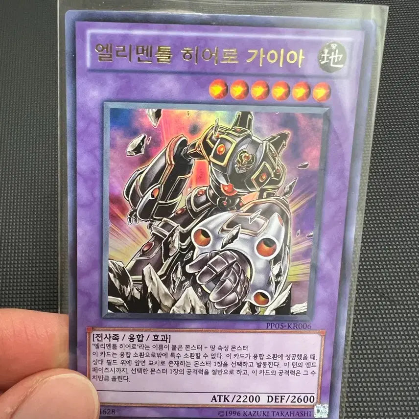 [BUNJANG] Elemental HERO Gaia Ultra Rare / 엘리멘틀 히어로 가이아 울레