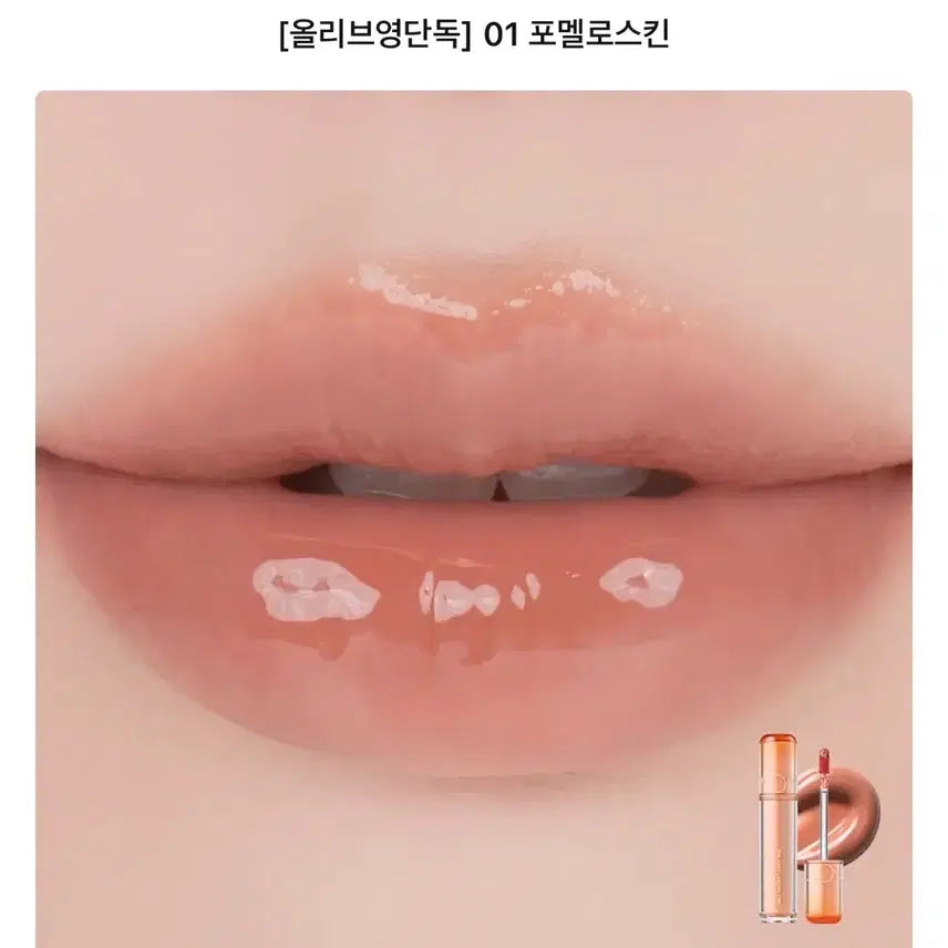 [BUNJANG] Rom&amp;nd Juicy Lasting Tint - Pomelo Skin / 롬앤 더 쥬시 래스팅 틴트