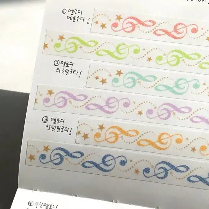 [SOLD OUT] 에이투지클럽 멜로디 2탄 패턴 마테띵 분철