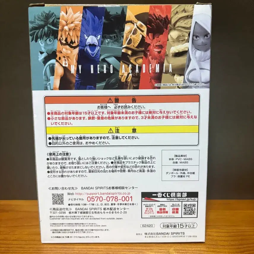 [BUNJANG] My Hero Academia Hawks Ichiban Sho Figure (Unsealed) / 미개봉)제일복권 나히아 호크스 g상