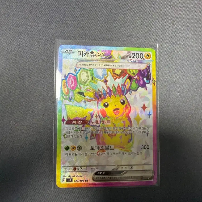 [BUNJANG] Pikachu EX SR, EX RR Bundle Set / 피카츄 ex sr, ex rr 일괄판매