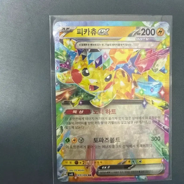 [BUNJANG] Pikachu EX SR, EX RR Bundle Set / 피카츄 ex sr, ex rr 일괄판매