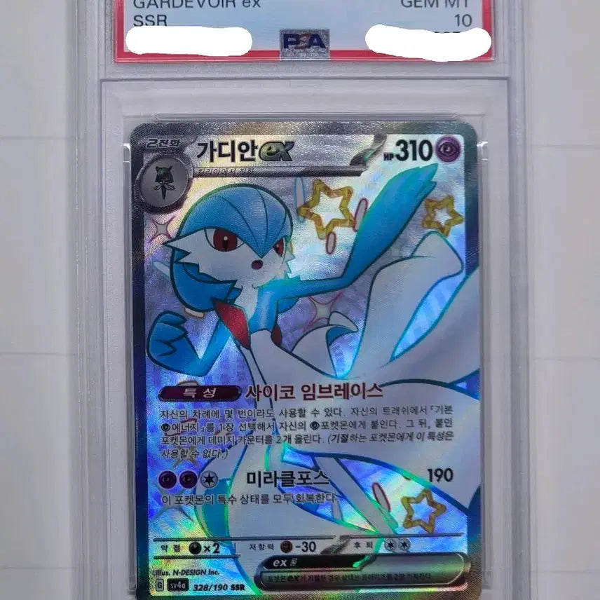 [BUNJANG] Gardevoir SSR Shiny Treasure PSA 10 / [포켓몬카드] 한판 가디안 이로치 SSR PSA10