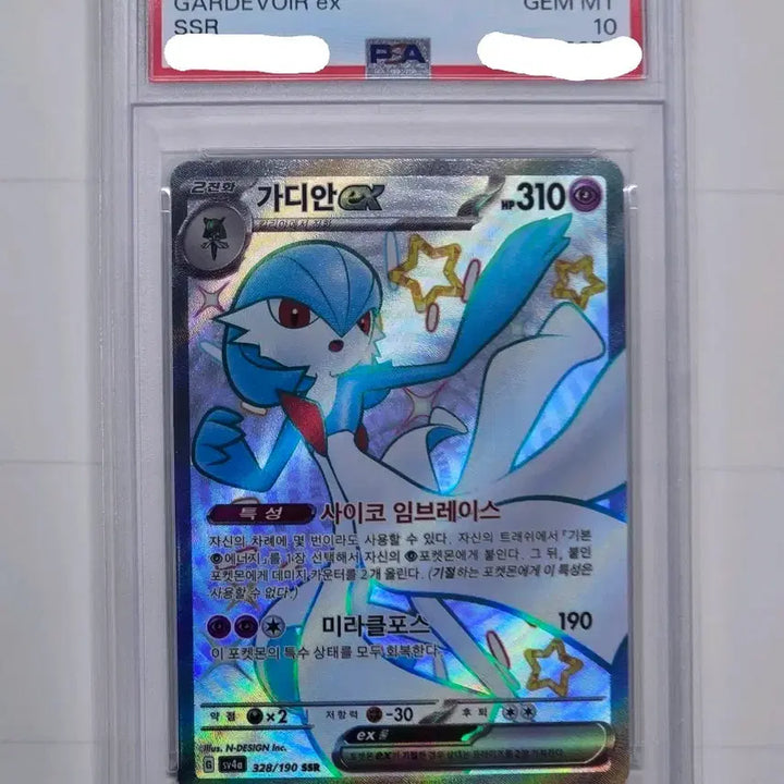 [BUNJANG] Gardevoir SSR Shiny Treasure PSA 10 / [포켓몬카드] 한판 가디안 이로치 SSR PSA10