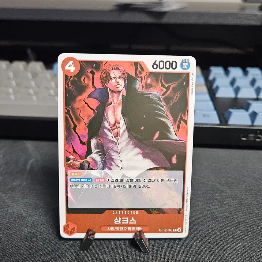 [BUNJANG] Shanks OP12 Card / OP12-008 샹크스