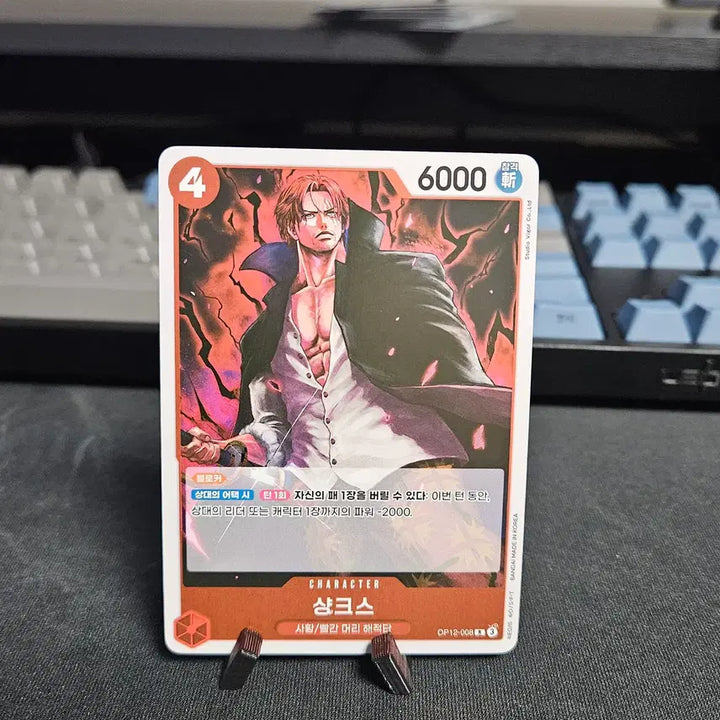 [BUNJANG] Shanks OP12 Card / OP12-008 샹크스