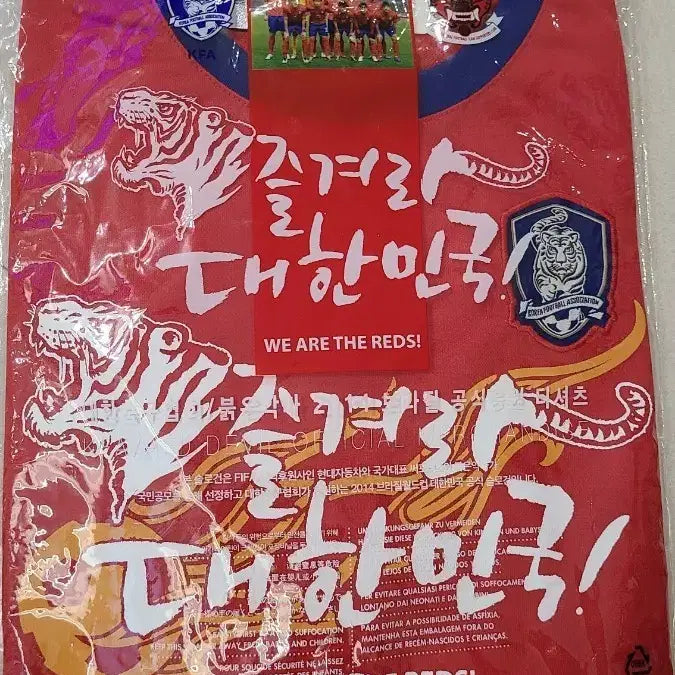 [BUNJANG] Red Devils World Cup Cheer T-Shirt / 붉은악마 티셔츠 즐겨라대한민국 티셔츠 월드컵 응원