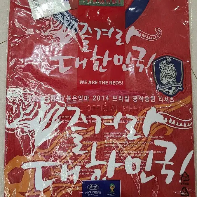 [BUNJANG] Red Devils World Cup Cheer T-Shirt / 붉은악마 티셔츠 즐겨라대한민국 티셔츠 월드컵 응원