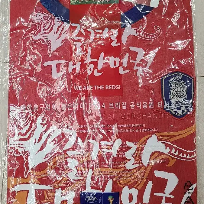[BUNJANG] Red Devils World Cup Cheer T-Shirt / 붉은악마 티셔츠 즐겨라대한민국 티셔츠 월드컵 응원