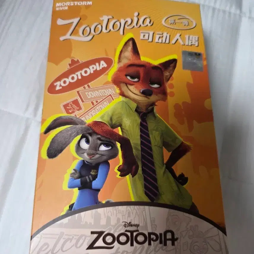 [BUNJANG] Mostom Zootopia Police Judy Figure / 모스톰 주토피아 경찰 주디 피규어