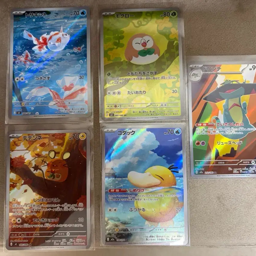 [BUNJANG] Pokemon AR Cards 5 Types (Japanese Version) / 포켓몬 AR 5종 (일판)