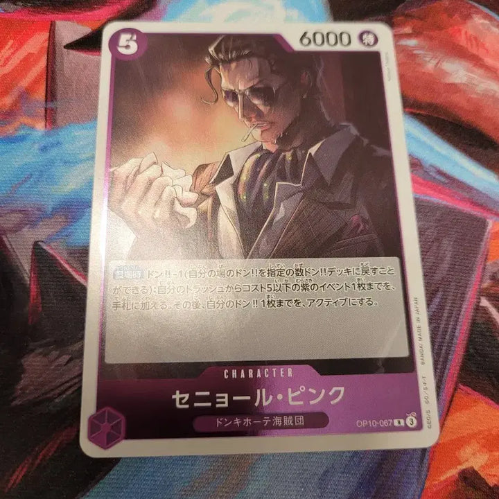 [BUNJANG] One Piece Card OP10 Seniole Pink (Japan Edition) / 원피스 카드 일판 세니올 핑크 op10