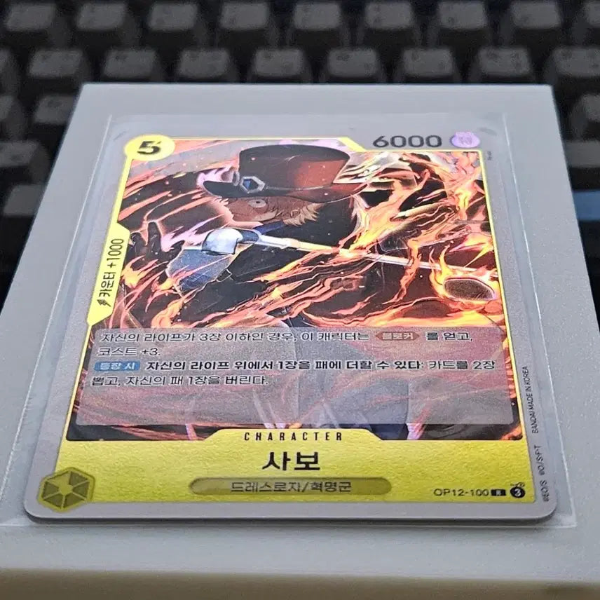 [BUNJANG] Savo R_Foil Card / OP12-100 사보 R_Foil