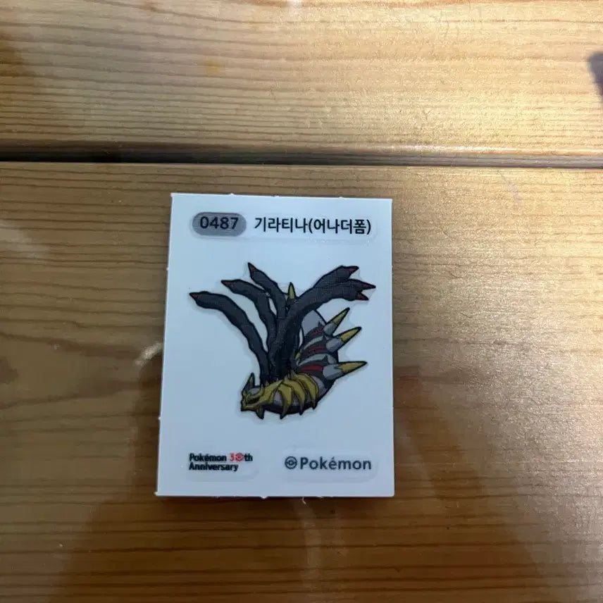 [BUNJANG] Giratina (Origin Forme) 30th Anniversary Pokemon Bread Sticker / 0487 기라티나(어나더폼) 30주년 띠부씰 포켓몬빵