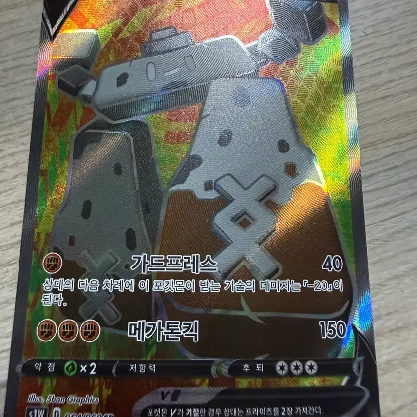 [BUNJANG] Pokemon Cards (V Series) / 각종 포켓몬카드V 판매합니다.