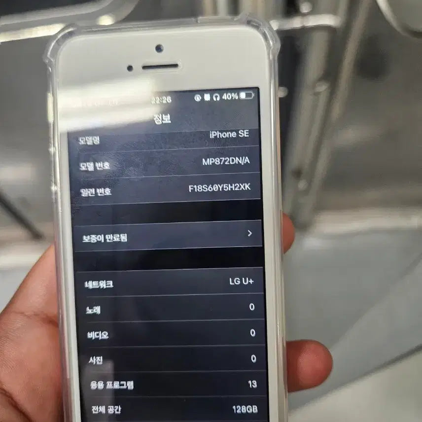 [BUNJANG] Apple iPhone SE 1st Gen 128GB Silver / 상태s 카메라무음 아이폰se1 128g 판매합니다