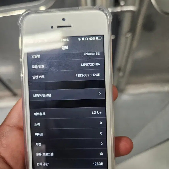 [BUNJANG] Apple iPhone SE 1st Gen 128GB Silver / 상태s 카메라무음 아이폰se1 128g 판매합니다