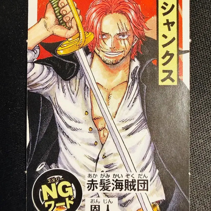 [BUNJANG] One Piece Shanks Limited Edition Mini Card 2-Piece Set / [등급용/최상급] 한정 원피스 [샹크스] 미니 카드 2종 세트-03