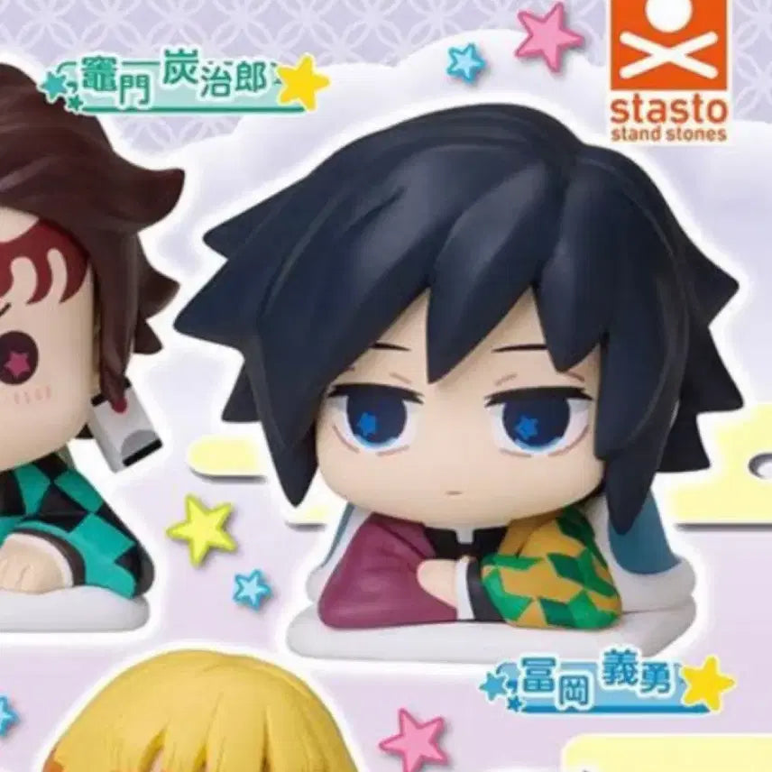[BUNJANG] Kimetsu no Yaiba Giyu Onemutan Gacha Figure (Sealed) / 미개봉 기유 오네무탄 가챠