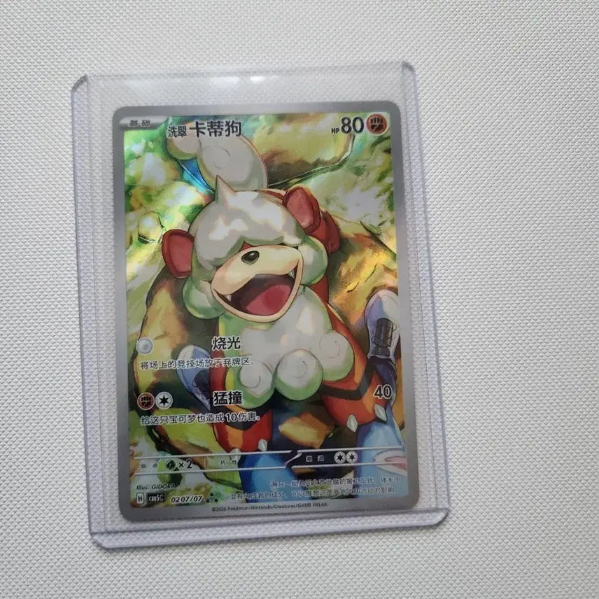 [BUNJANG] Pokemon Card Hisuian Arcanine AR (Reprint) / 포켓몬카드 히스이가디 AR (중판)