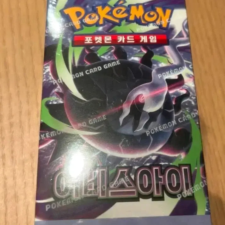 [SOLD OUT] 포켓몬 카드 게임 어비스아이