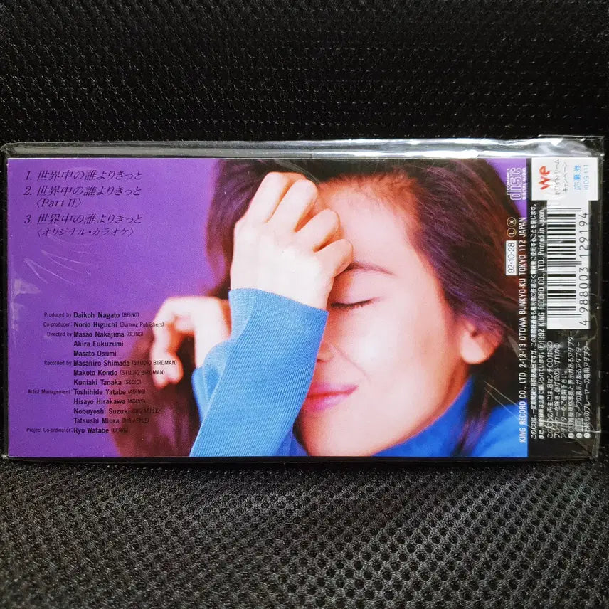 [BUNJANG] Miho Nakayama &amp; WANDS Sekaijuu no Dareyori Kitto 8cm Single CD (Sealed) / 나카야마 미호&amp;WANDS 세카이쥬우노다레요리킷토 8cm 싱글 CD 미개봉