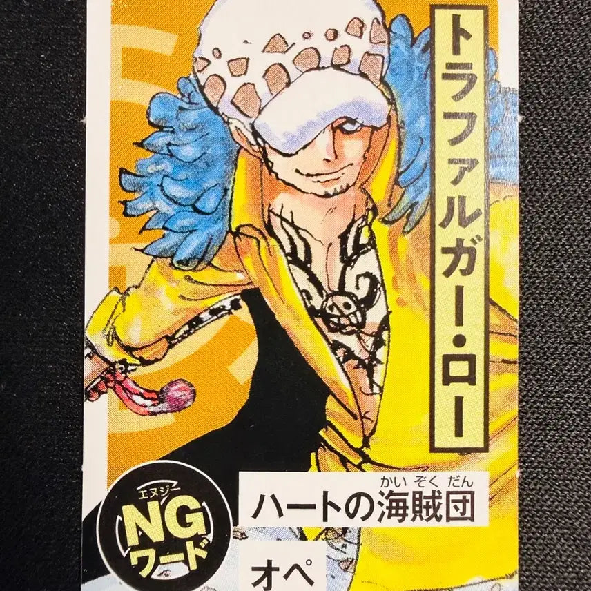 [BUNJANG] One Piece Trafalgar Law Limited Edition 2-Card Set / [등급용/최상급] 한정 원피스 [로우] 미니 카드 2종 세트-03