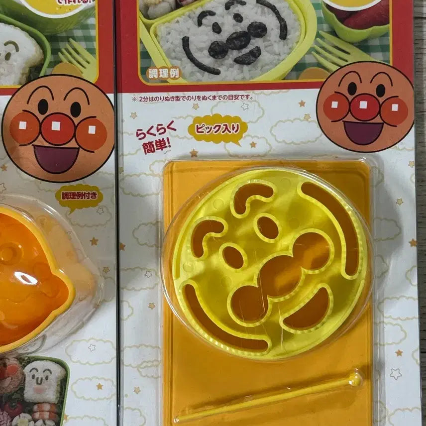 [BUNJANG] Bandai Anpanman Rice Ball Cutter Set / (미개봉) 반다이 호빵맨 도시락 주먹밥 커터 모앙 틀 식빵맨 카레빵 맨