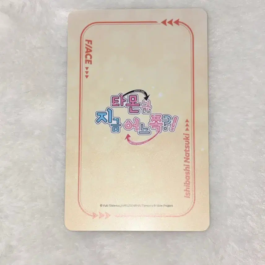 [BUNJANG] Tamon-kun Pop Up Cafe Badge Natsuki / 타몬군 지금 어느쪽 팝퍼블 팝업 카페 뱃지 홀로그램 카드 일괄