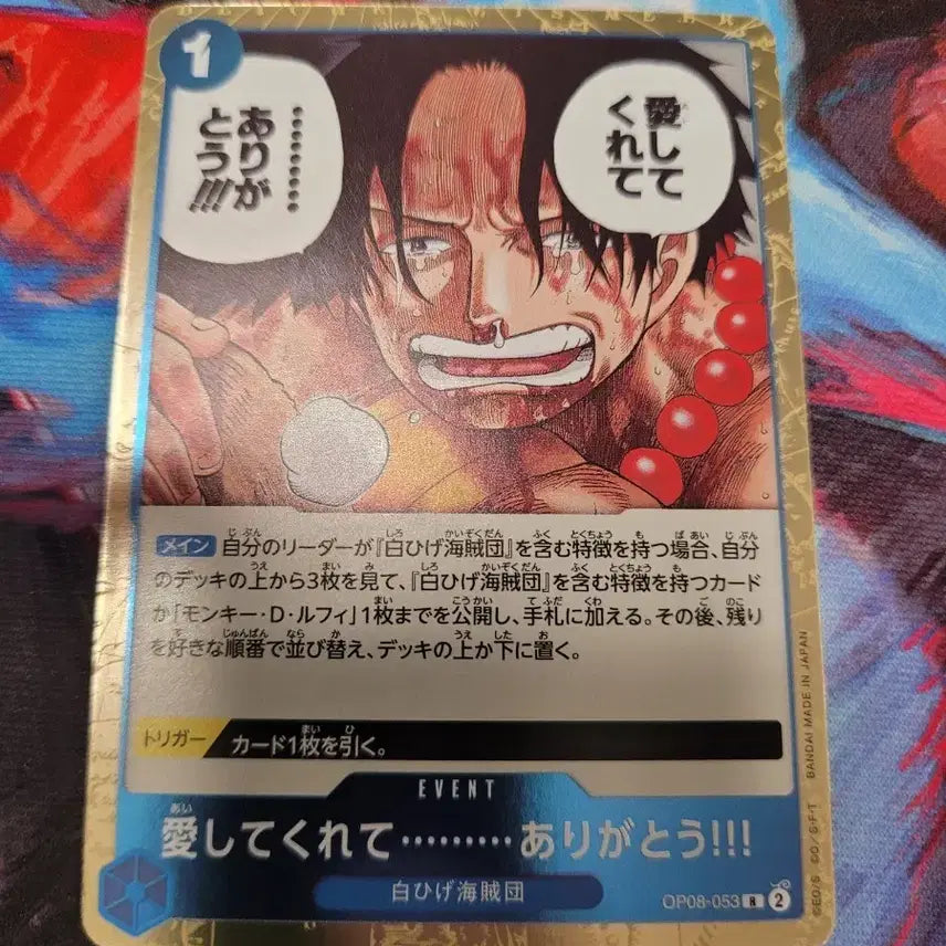 [BUNJANG] One Piece Card Game OP08-053 Ace / 원피스 카드 일판 사랑해줘서 고마워!! 에이스 OP08-053