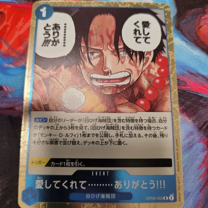 [BUNJANG] One Piece Card Game OP08-053 Ace / 원피스 카드 일판 사랑해줘서 고마워!! 에이스 OP08-053
