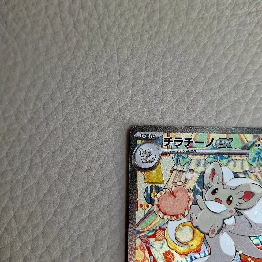 [BUNJANG] Pokemon Card Chra-Chino EX SAR Japanese / 포켓몬 카드 치라치노 EX SAR 일판