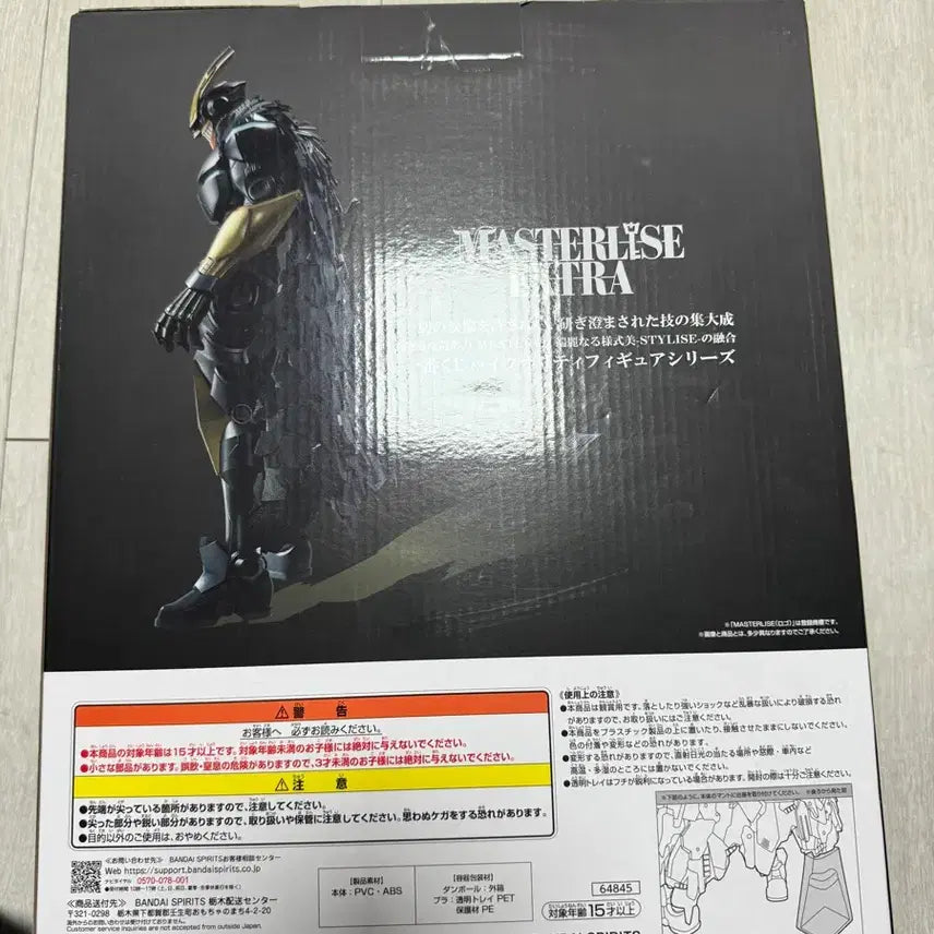 [BUNJANG] My Hero Academia Armored All Might Last One Prize Figure (Sealed) / (미개봉) 나히아 아머드 올마이트 라스트원