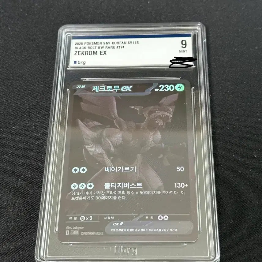 [BUNJANG] Zacian &amp; Zamazenta Tag Team Pokémon Card / 제크로무bwr