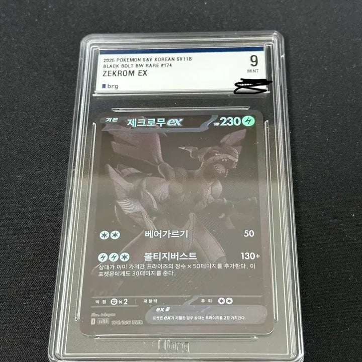 [BUNJANG] Zacian &amp; Zamazenta Tag Team Pokémon Card / 제크로무bwr