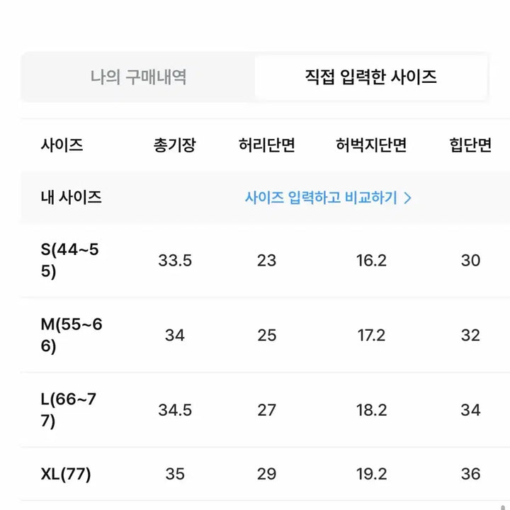 [SOLD OUT] 해즈소울 3부 레깅스 블랙 S 새상품