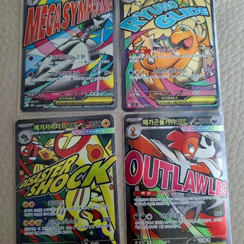 [BUNJANG] Mega Sceptile EX, Mega Dragonite EX, Mega Garchomp EX, Mega Tyranitar EX Cards (4-Card Set) / 메가심포니아, 메가망나뇽, 메가저리더프, 메가곤율거니 EX 카드 4장