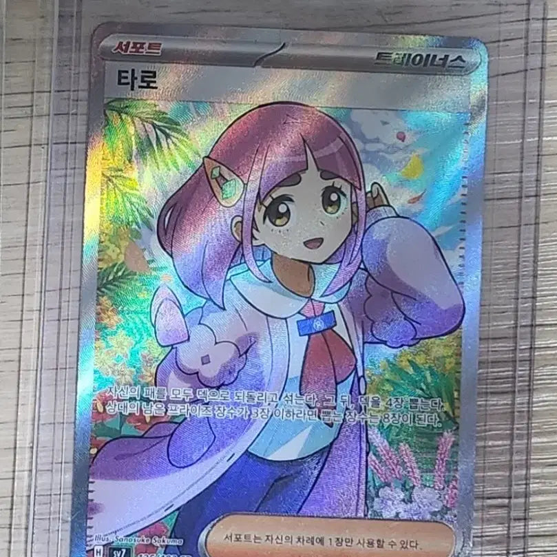 [BUNJANG] Pokemon Card Pokemon TCG SR / 포켓몬카드 포켓몬스터 포켓몬 타로 SR