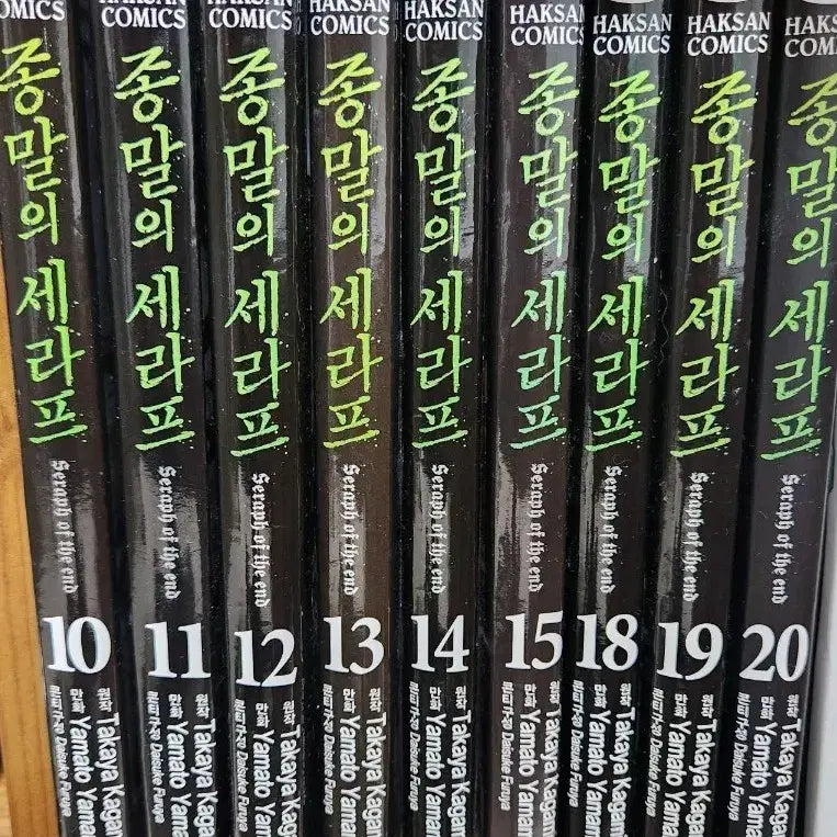 [SOLD OUT] 종말의 세라프 10~15, 18~20
