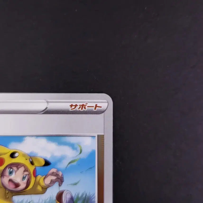 [BUNJANG] Pokemon 25th Anniversary Pikachu Cosplay Japanese Edition Trading Card / 피카츄 코스프레 포켓몬놀이 25주년 기념 카드 일본판 일판