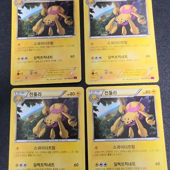 [BUNJANG] Pokemon Card Xy4 027 Tentacruel / 포켓몬 카드 전툴라 xy4 027